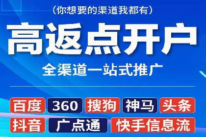 案例分享：信息流推广开户助力企业拓展市场份额